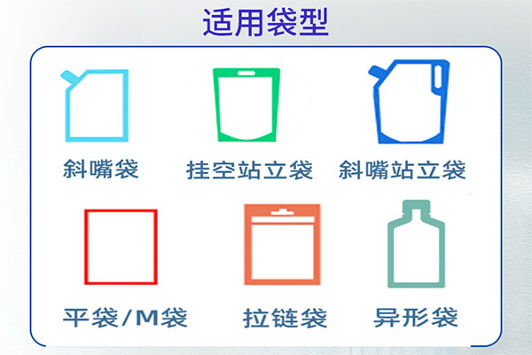 小型给袋式粉剂污视频成人适用袋型