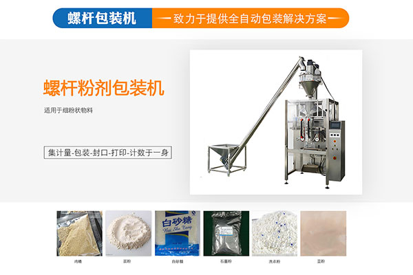 成套化工粉体污视频成人构成