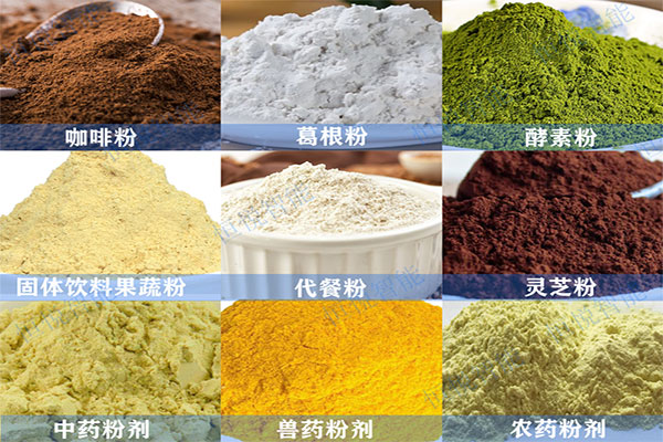 粉状食品都属于全自动粉末污视频成人的应用领域