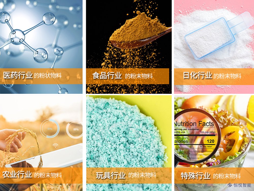 自动粉剂污视频成人适用领域