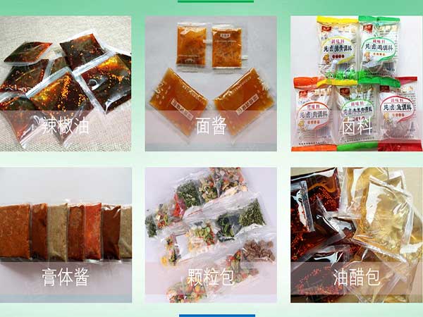 酱油醋液体食品污视频成人可采用三层复合膜