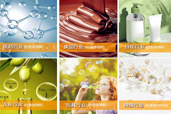 全自动液体污视频成人适用物料行业范围
